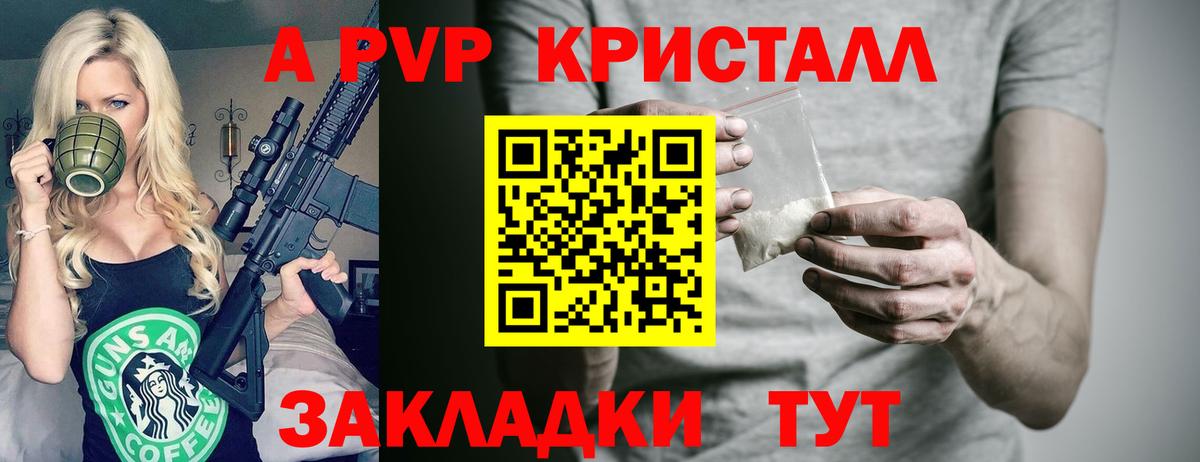 Alfa_PVP VHQ  Вход с VPN  купить  сайты  Alfa_PVP VHQ  Щёкино 