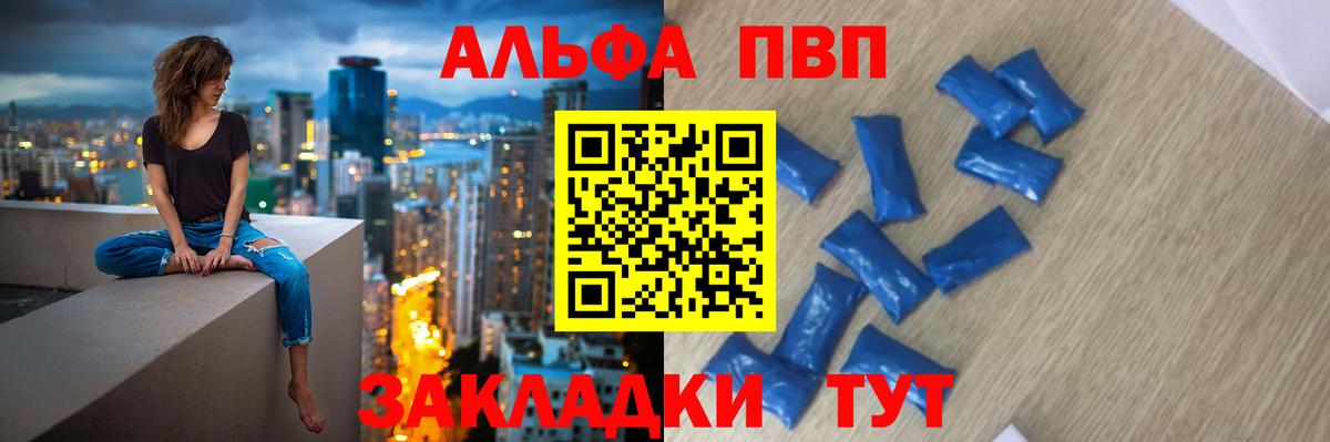 Alfa_PVP Соль Щёкино