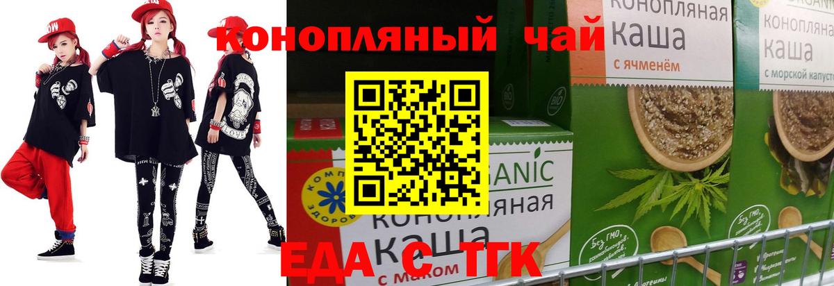Еда ТГК марихуана  Вход с VPN  Щёкино 