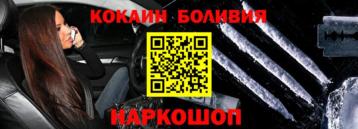 COCAIN Колумбийский Щёкино