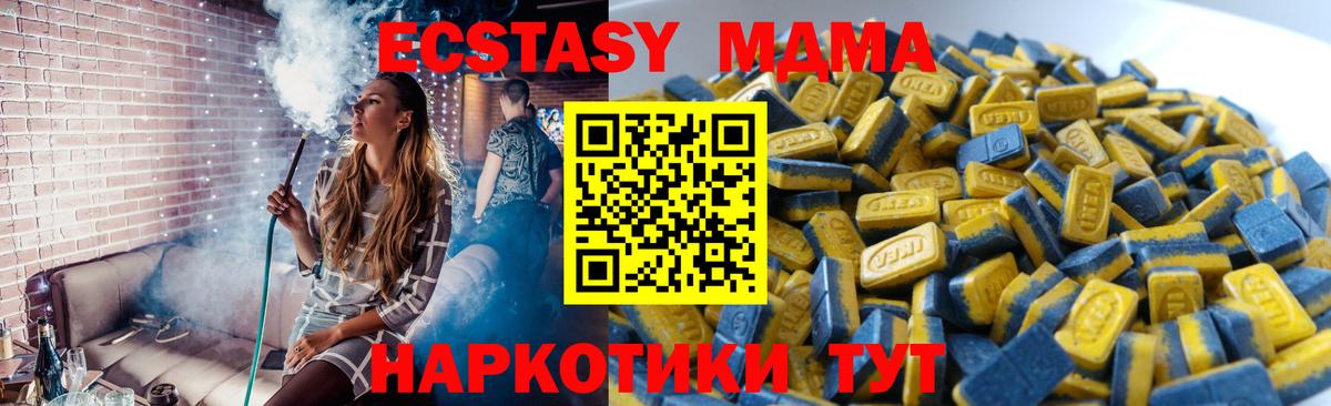 ЭКСТАЗИ 250 мг  Вход с VPN  ЭКСТАЗИ круглые  Щёкино 