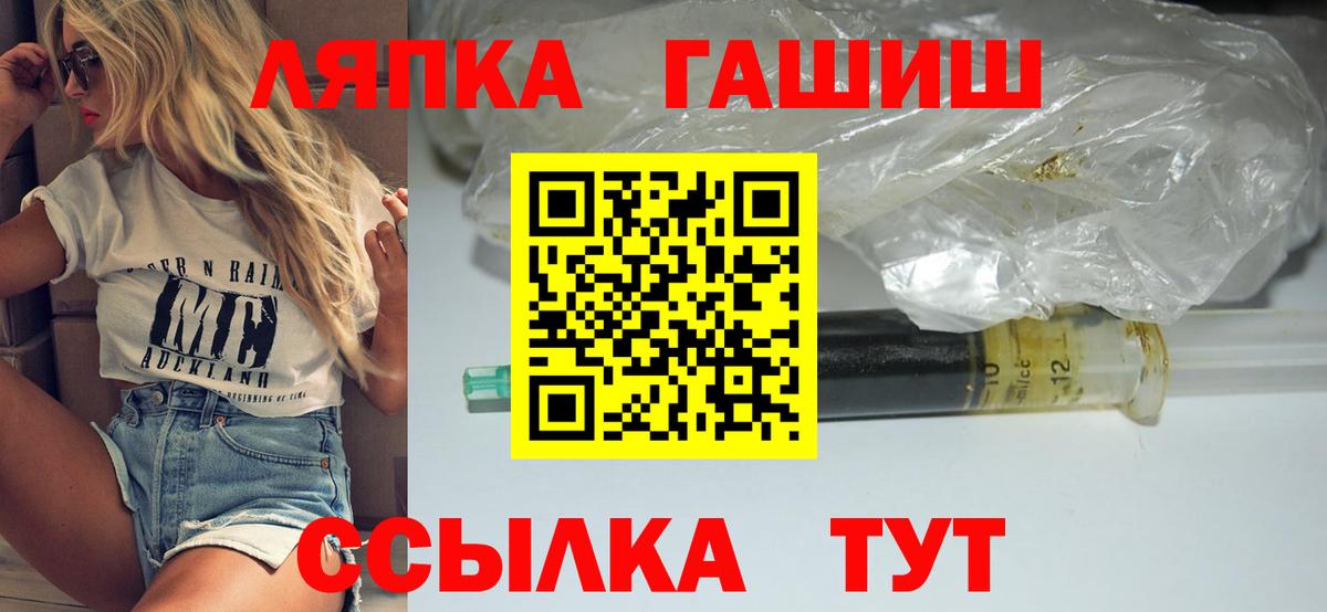 ГАШ хэш  Вход с VPN  Щёкино  ГАШИШ индика сатива 