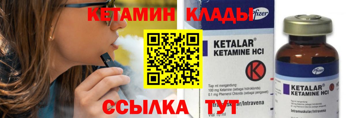 КЕТАМИН ketamine  Кетамин VHQ  Щёкино  Вход с VPN 