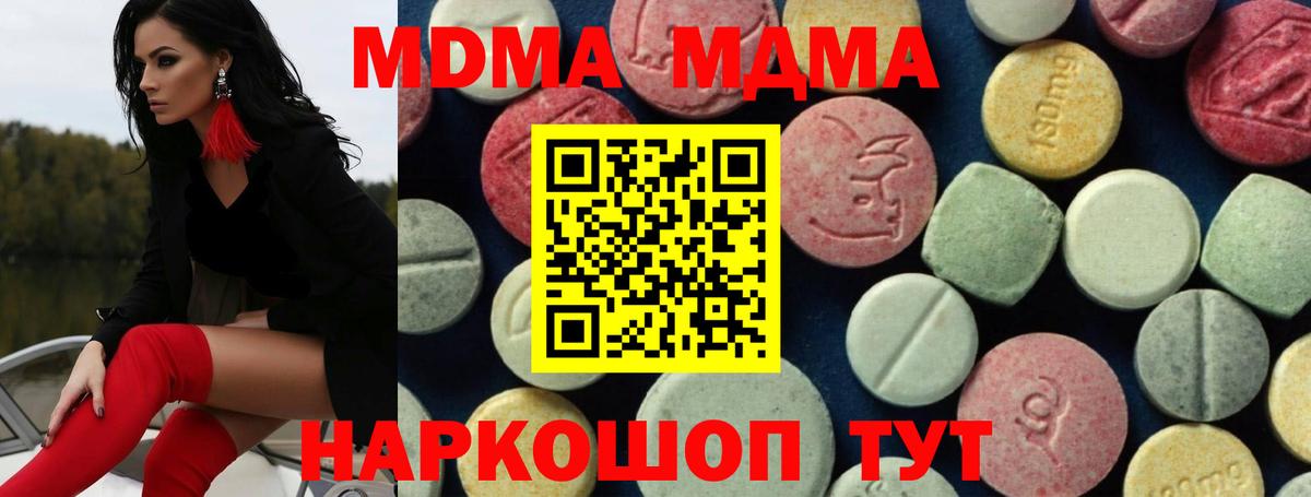 МДМА Molly  Вход с VPN  Щёкино 