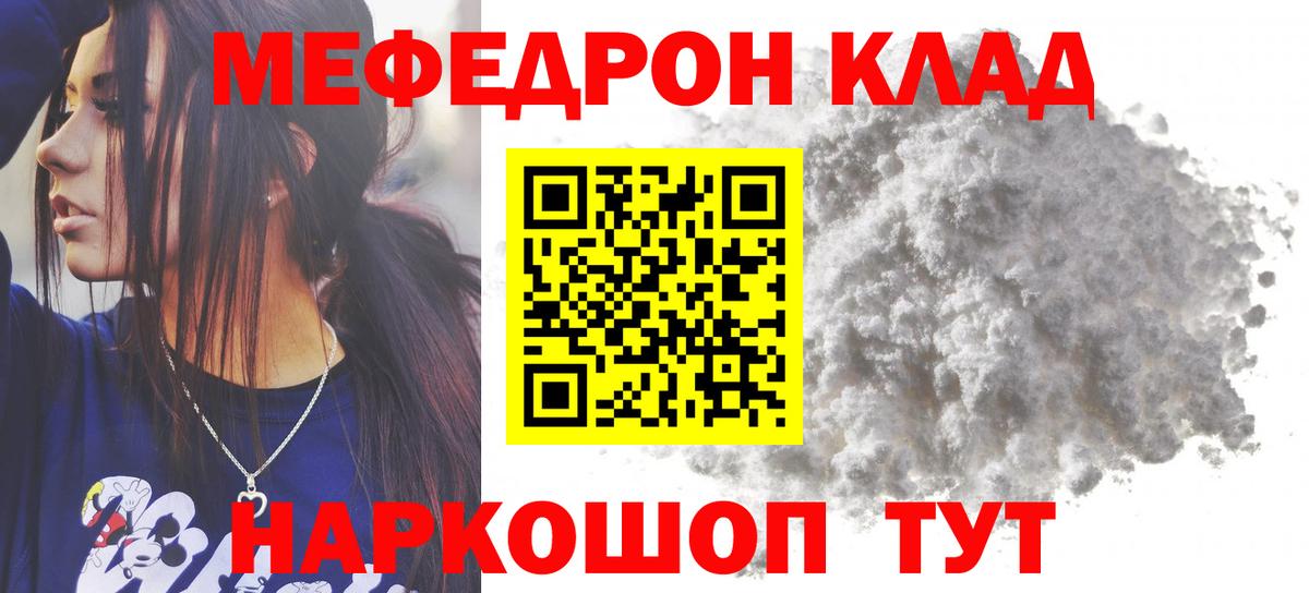 МЯУ-МЯУ мука  МЯУ-МЯУ  Щёкино  где продают наркотики  МЕФ  Вход с VPN 