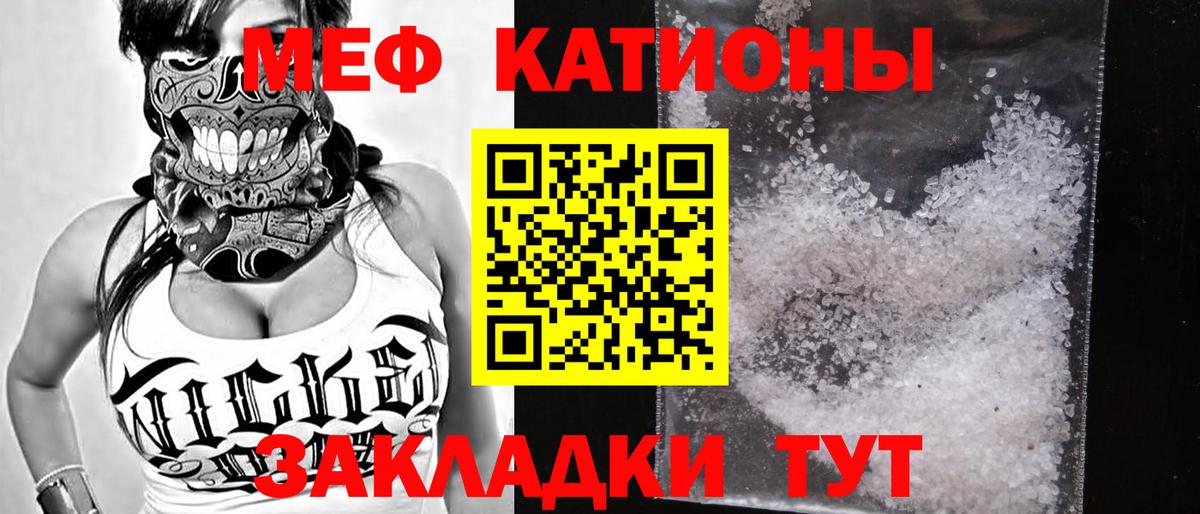 Меф Щёкино