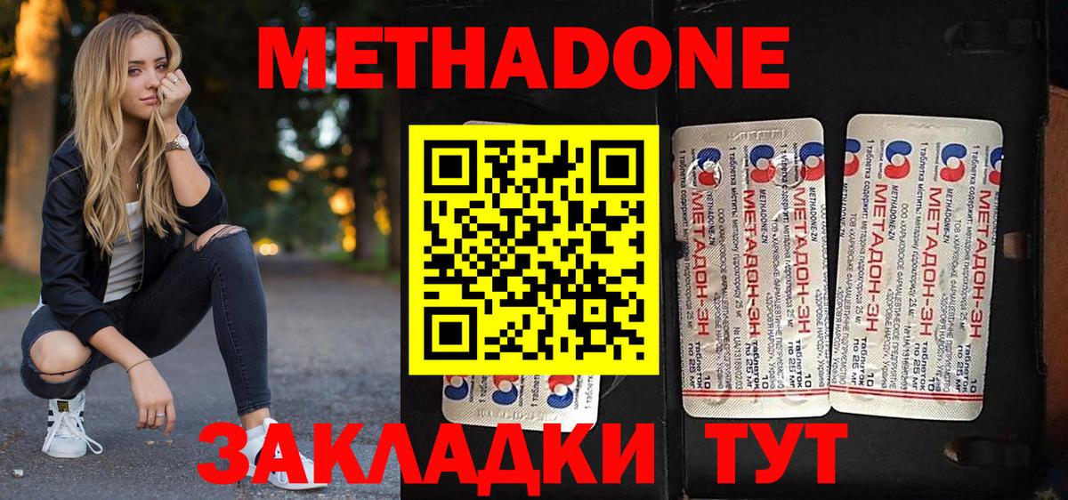 МЕТАДОН белоснежный Щёкино