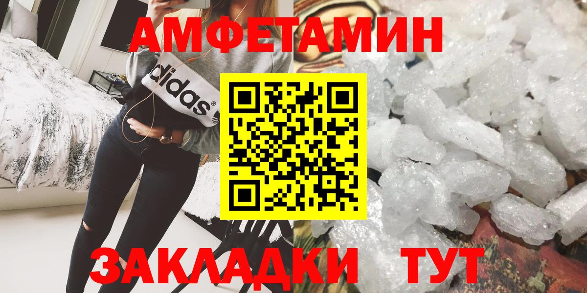 Метамфетамин Methamphetamine  Вход с VPN  Щёкино 