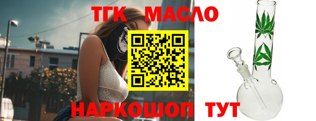 Щёкино  Дистиллят ТГК вейп  Вход с VPN  ТГК вейп с тгк 